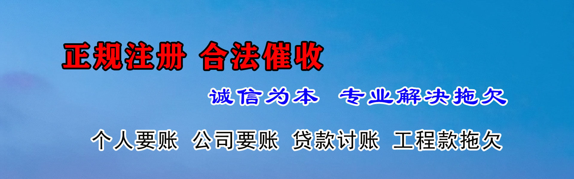 临安清债公司